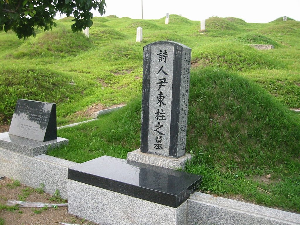 مقبره‌ی یون دونگ جو در لونگ جینگ چین